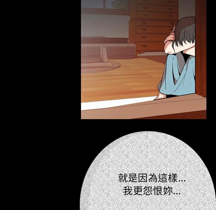 肉体 - 第1话 - page 252