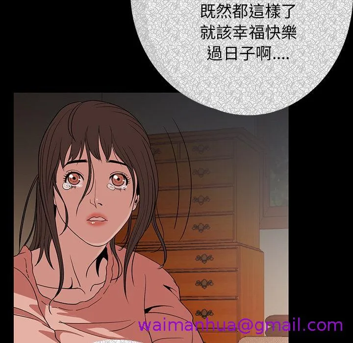 肉体 - 第1话 - page 253