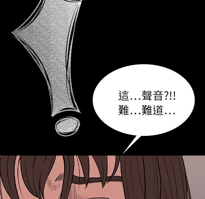 肉体 - 第1话 - page 255