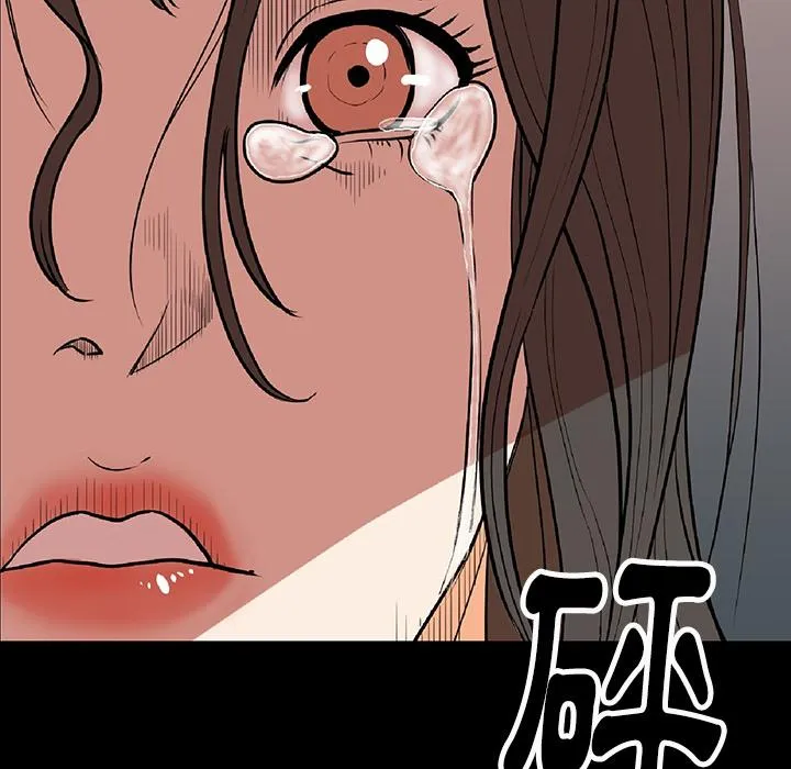 肉体 - 第1话 - page 256
