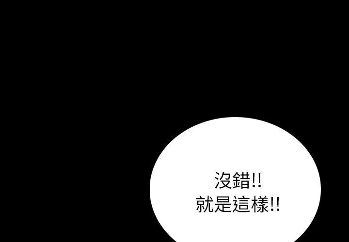 肉体 - 第4话 - page 2