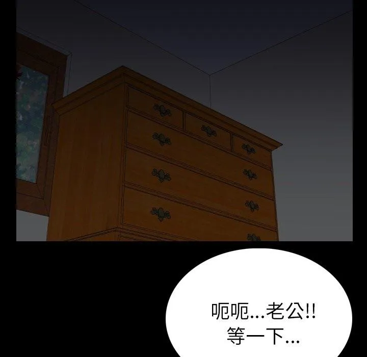 肉体 - 第4话 - page 14