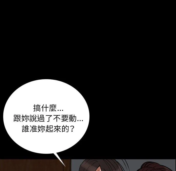 肉体 - 第4话 - page 16