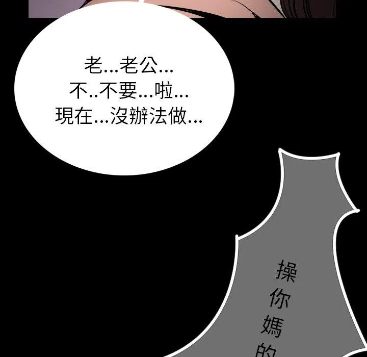 肉体 - 第4话 - page 20
