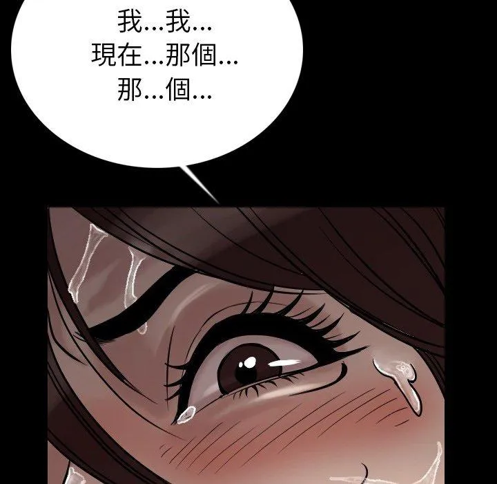 肉体 - 第4话 - page 24