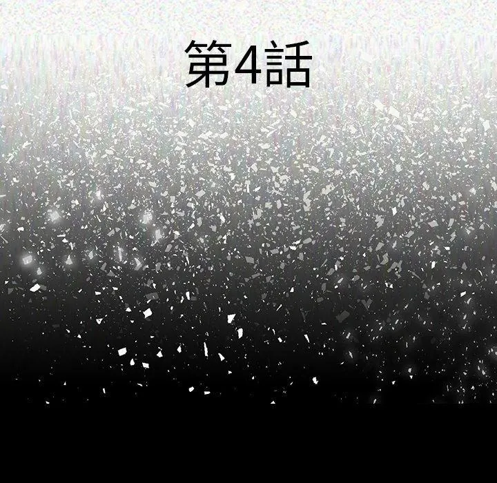 肉体 - 第4话 - page 27