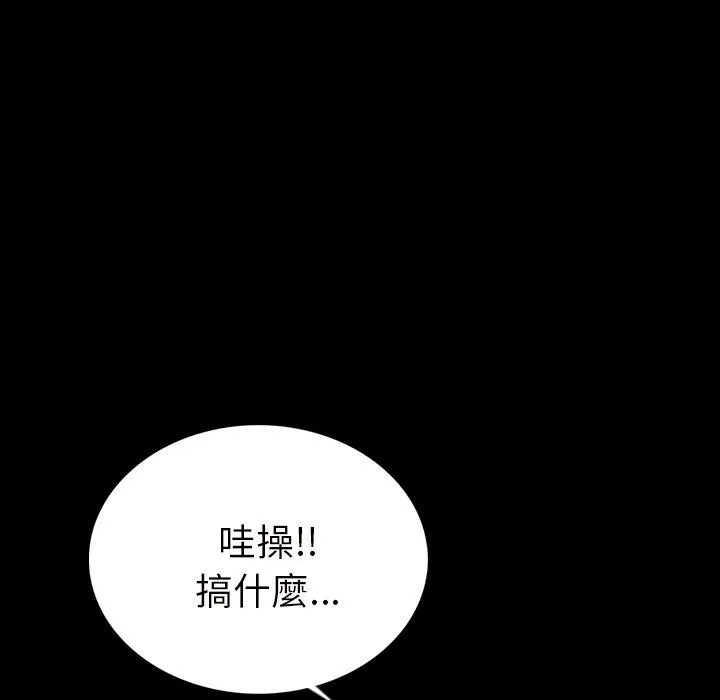 肉体 - 第4话 - page 30