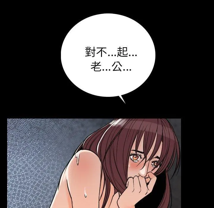 肉体 - 第4话 - page 33