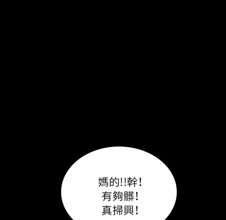 肉体 - 第4话 - page 35
