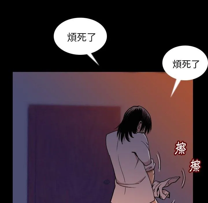 肉体 - 第4话 - page 38