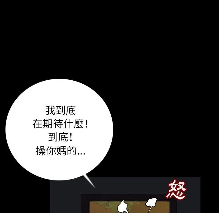 肉体 - 第4话 - page 40