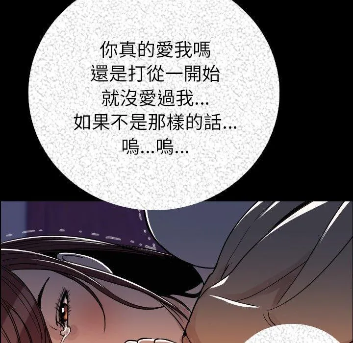 肉体 - 第4话 - page 47