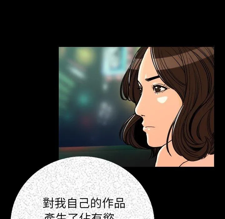 肉体 - 第4话 - page 55