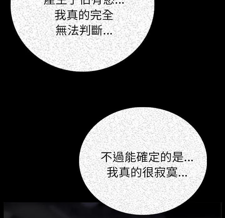 肉体 - 第4话 - page 56