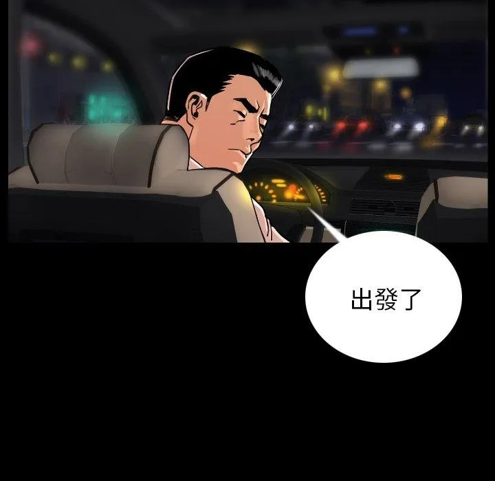 肉体 - 第4话 - page 57