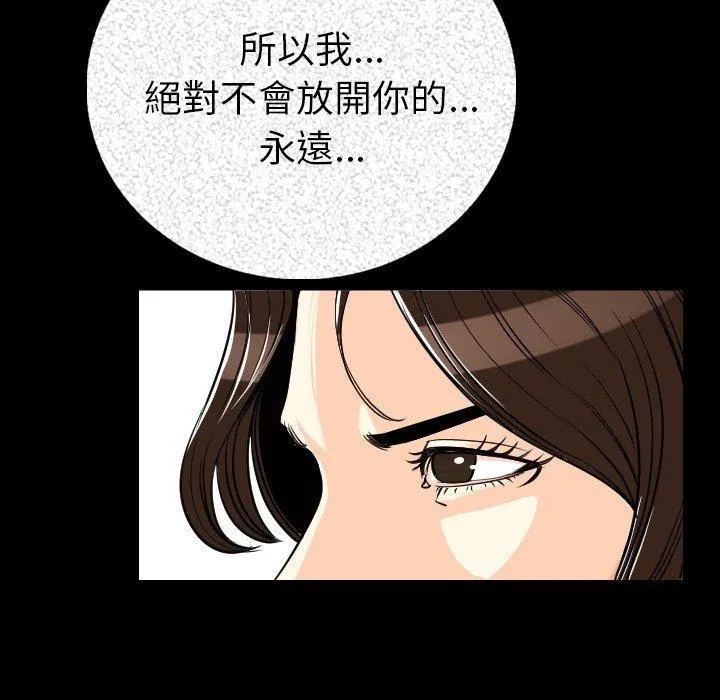 肉体 - 第4话 - page 59