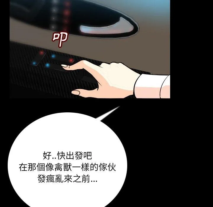 肉体 - 第4话 - page 62