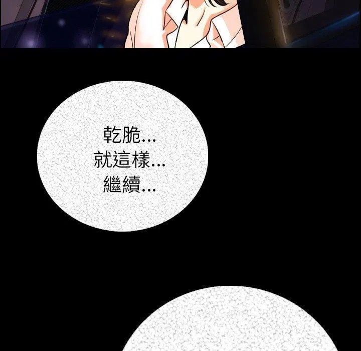 肉体 - 第4话 - page 64