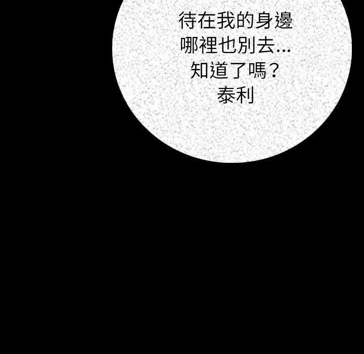 肉体 - 第4话 - page 65
