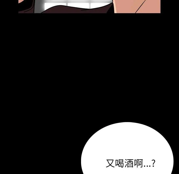 肉体 - 第4话 - page 74