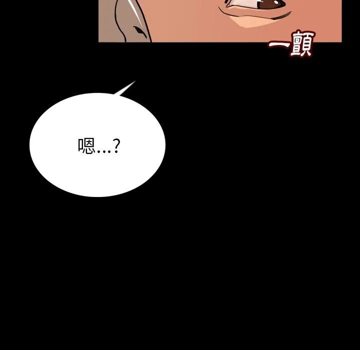 肉体 - 第4话 - page 76