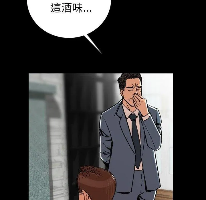 肉体 - 第4话 - page 83