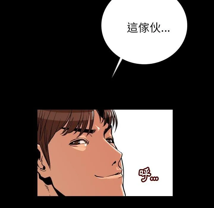 肉体 - 第4话 - page 85