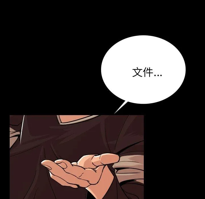 肉体 - 第4话 - page 87