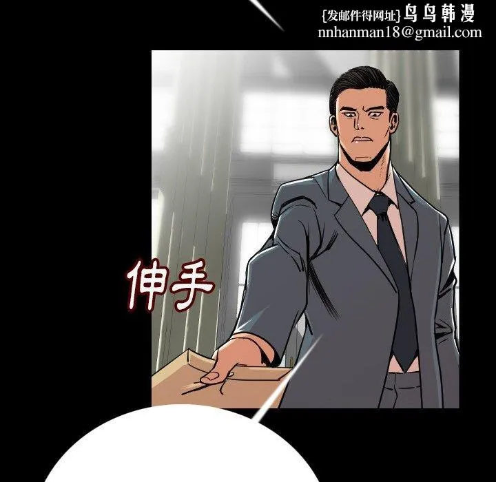 肉体 - 第4话 - page 89
