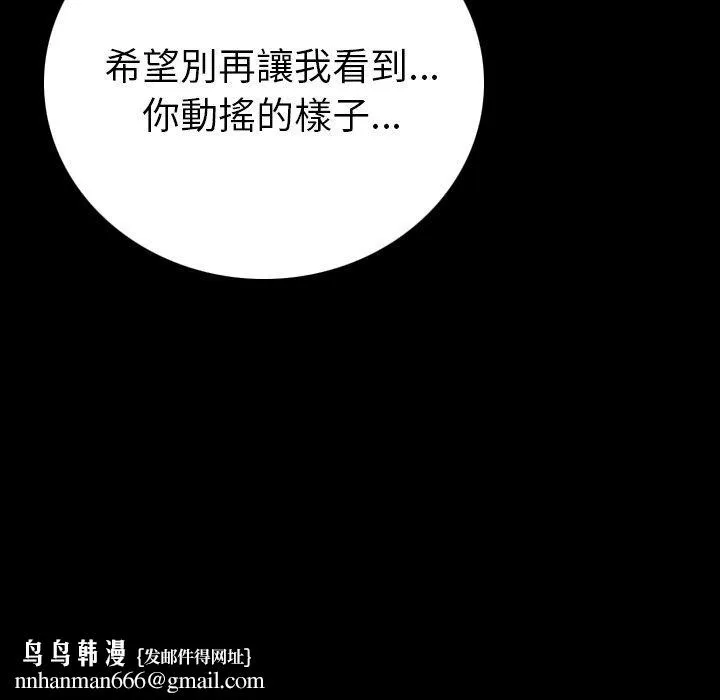肉体 - 第4话 - page 90
