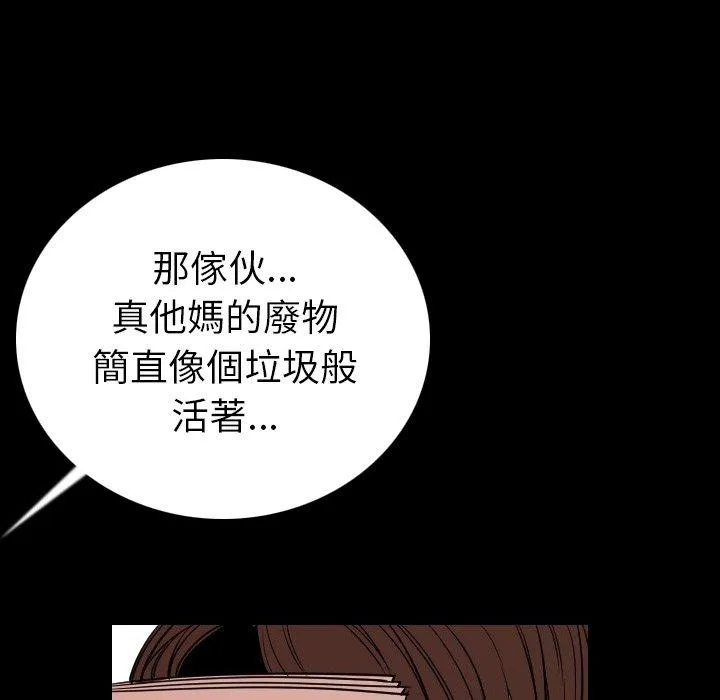 肉体 - 第4话 - page 96
