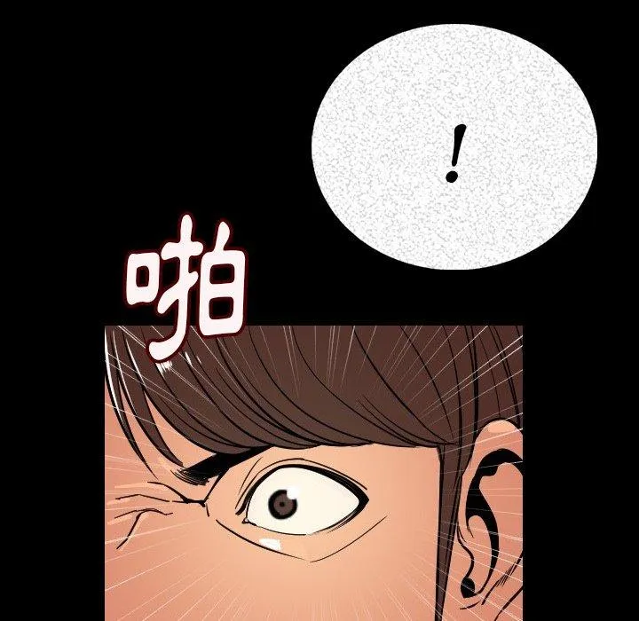 肉体 - 第4话 - page 98