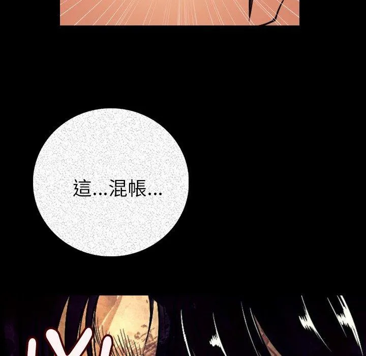 肉体 - 第4话 - page 99