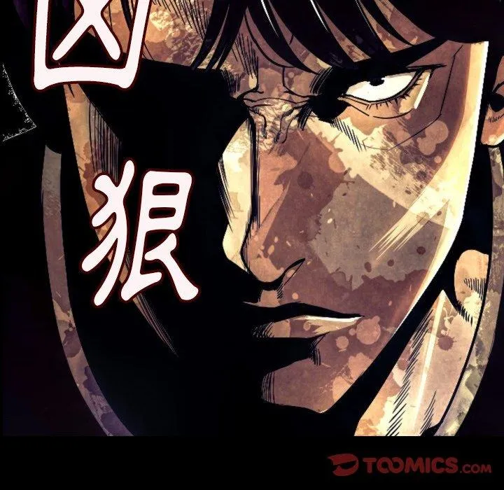 肉体 - 第4话 - page 100