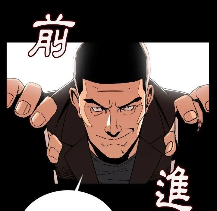 肉体 - 第4话 - page 106