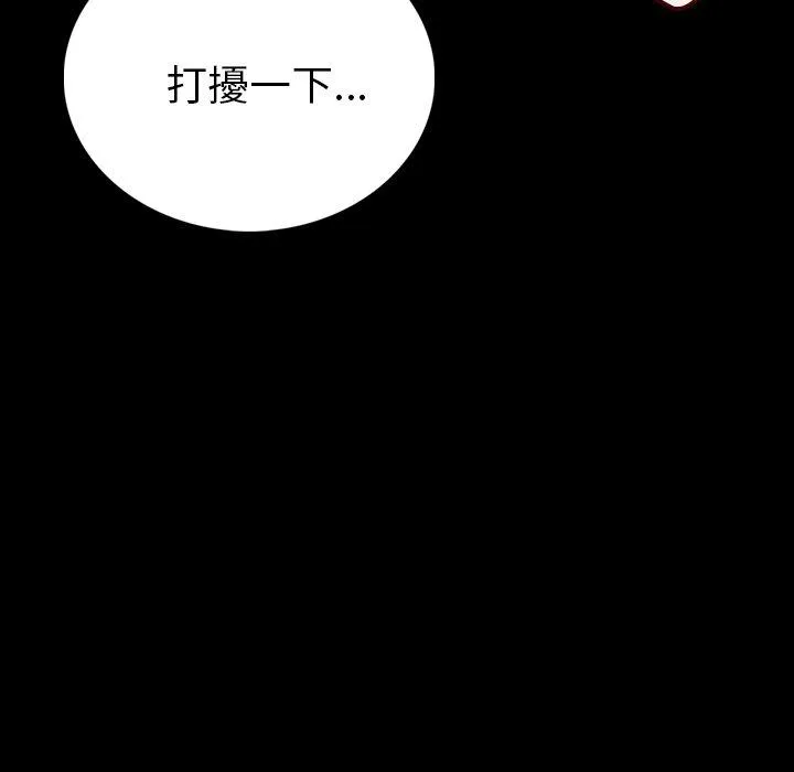 肉体 - 第4话 - page 107