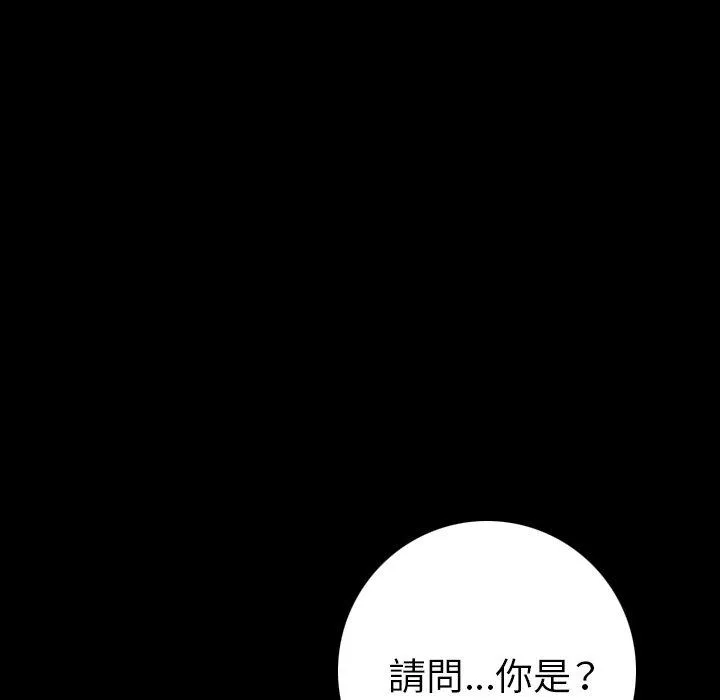 肉体 - 第4话 - page 108