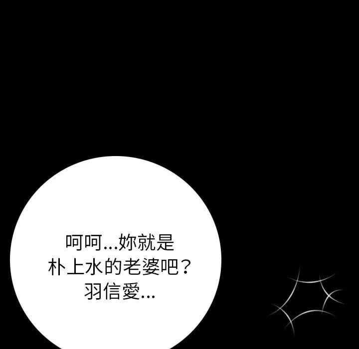 肉体 - 第4话 - page 110