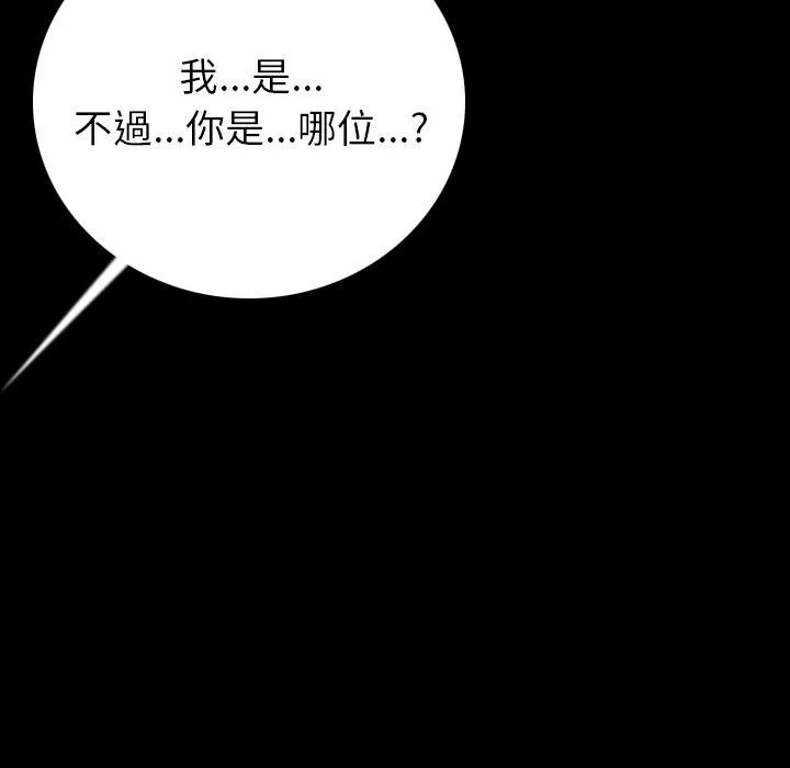 肉体 - 第4话 - page 113