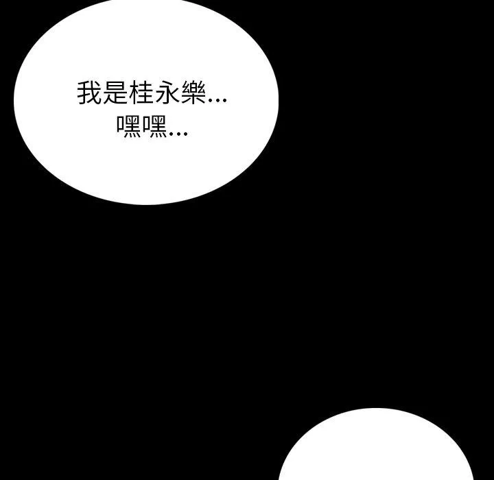 肉体 - 第4话 - page 115