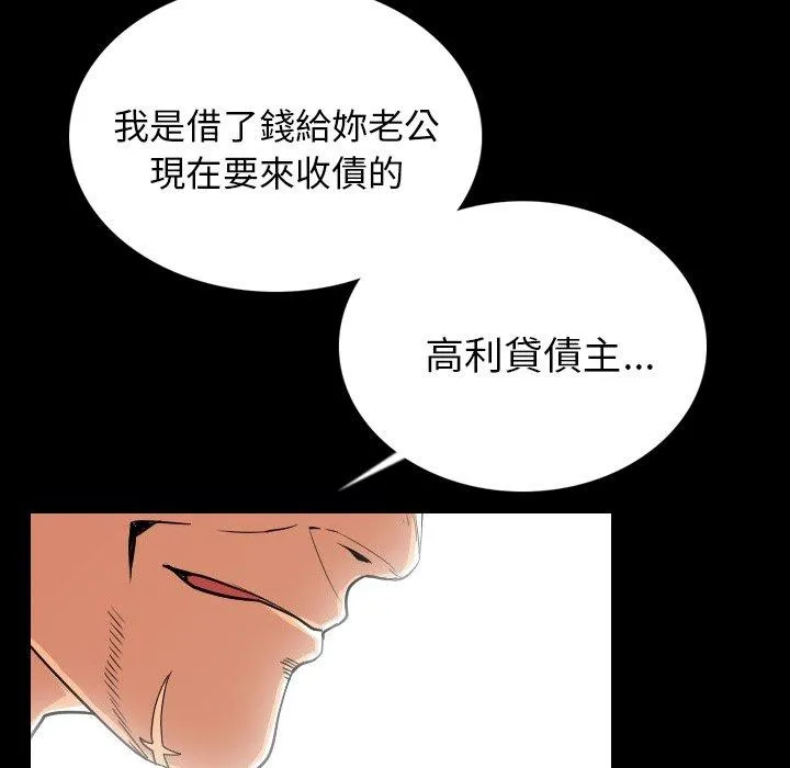 肉体 - 第4话 - page 119