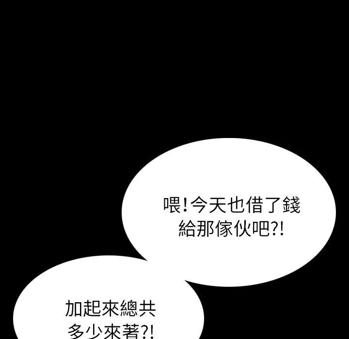 肉体 - 第4话 - page 121