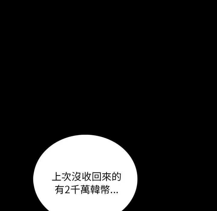 肉体 - 第4话 - page 124