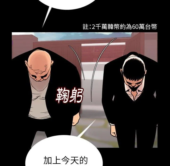 肉体 - 第4话 - page 125