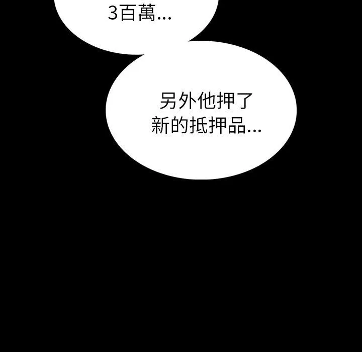 肉体 - 第4话 - page 126