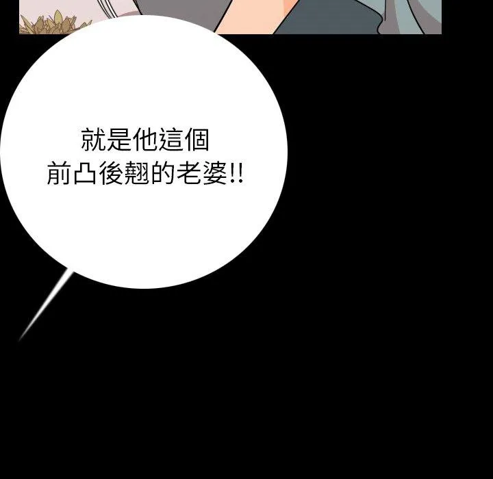 肉体 - 第4话 - page 128