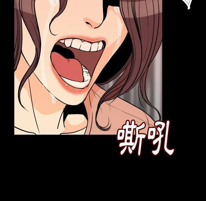 肉体 - 第4话 - page 132