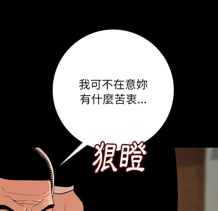 肉体 - 第4话 - page 134