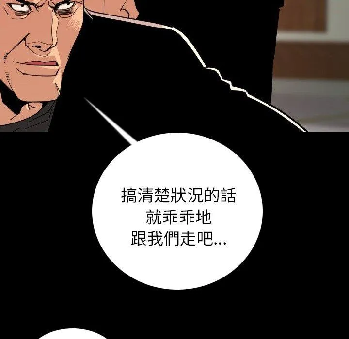 肉体 - 第4话 - page 135