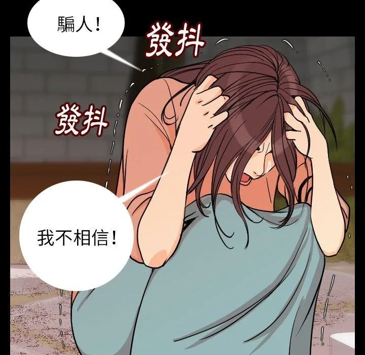 肉体 - 第4话 - page 136